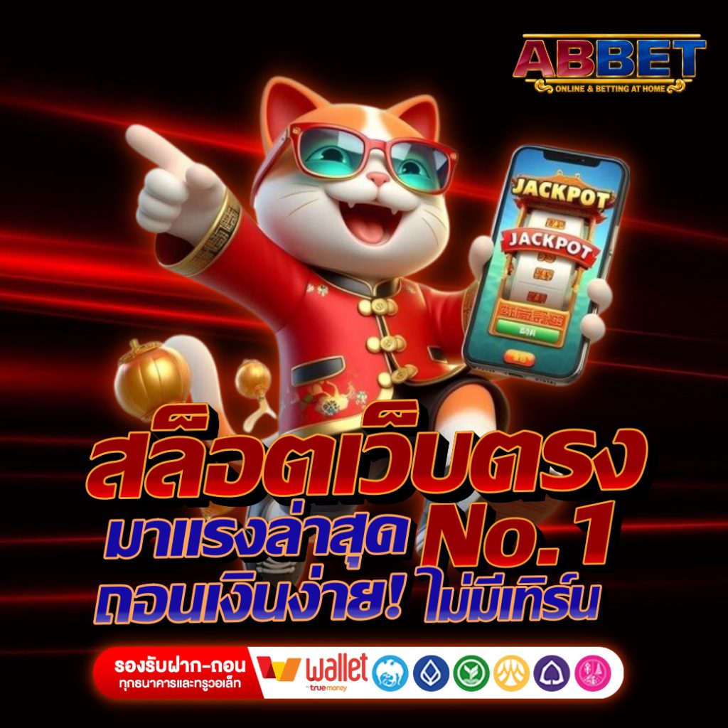 abbet